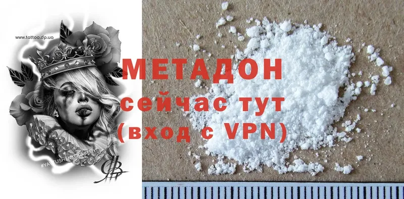 Метадон methadone  цена наркотик  Змеиногорск 